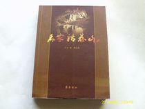 Secondhand famous tale Taishan (the publishing house stock can be discounted with invoices)     