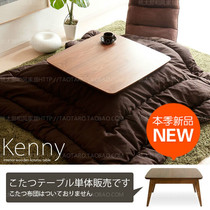 Japanese tatami tea table and room low table Japanese tatami tea table Nordic design table