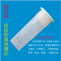 Xinrunshuang 3437 silicone deodorant floor drain core Washing machine deodorant plugging device Suitable for 27-85mm mouth
