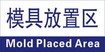 2 Die Placement Zone Partition Sticker Workshop Partition Cards Factory Partition Group Cards Partition Cards