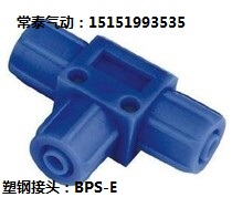 Plastic joint Plastic joint T-tee plastic quick-twist joint BPS-E-06 BPS-E-08 10