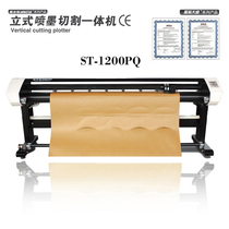 Orui clothing plotter clothing cad plotter jet cutting machine AR-1200PQ ST-1200PQ