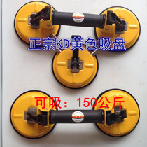 KD BX3-H three-claw two-claw glass suction cup floor marble tile suction cup
