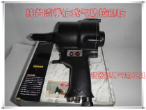 Taiwan CTG Pneumatic Lariveting gun Industry Class Pumping Heart Pull Nail Gun Pneumatic Gun Type Rivet Gun Pneumatic Tool