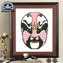 Precision printing DMC cross stitch monopoly living room big painting big new Beijing Opera facial makeup 7(ZGF0208