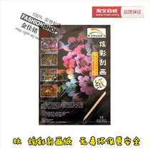 Scratch paper 8 open childrens students colorful scratch painting color puzzle creative graffiti safety and environmental protection 8 open scratch paper