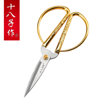 18 Zi made stainless steel scissors Yangjiang 18 Zi high-grade alloy scissors household