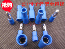 Male and female warhead pre-insulated joint 1 5-2 5mm cold-pressed male and female plug terminals FRD2-156 set