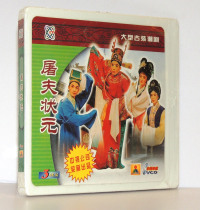 Genuine large-scale ancient costume tide drama butcher champion Guangdong Chao Theater Second Group performance 3VCD