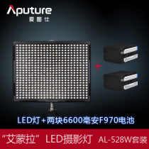 Hertois AL-528W photography camera LED fill light Film and Television lamp wedding news Light 2 F970 delivery bag