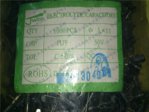 Electrolytic capacitor 1uf 50V 5*11 original domestic minimum package 1K
