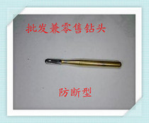 (Xin Xin) car glass crack repair special drill car front windshield eye drill bit