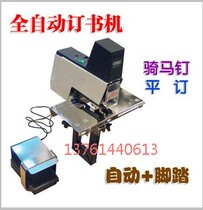 106 horseback riding bookbinding machine electric stapler electric stapler riding nail dress bookbinding machine