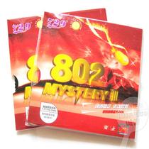 Spike 729 set glue 802 table tennis set glue positive glue 729 table tennis rubber positive glue set glue