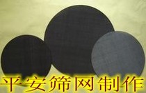 Wholesale 20 mesh 30 mesh 40 mesh 50 mesh 60 mesh black wire cloth filter galvanized wire mesh disc Complete specifications