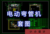 Electric pipe bender CAD drawings Mechanical equipment production and processing drawings DWG CNC automation design