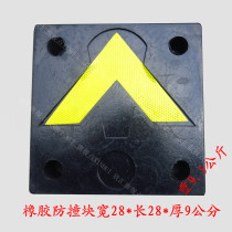 xin hui rubber crash stop warehouse bumper pier crash pad rubber fang zhuang ban traffic facilities