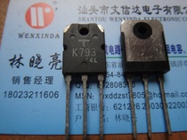 (Wenxinda Electronics) K793 field effect tube 2SK793 original imported disassembly machine spot test
