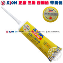 SYM Sanyang locomotive Xiaping Sanyang SAE 85W-140 original Gear Oil 5