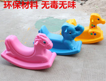 Factory direct thickened plastic rocking horse Children rocking horse Kindergarten toy trojan deer baby elephant