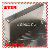 NdFeB 20mm Super strong magnet Super strong magnet Magnet Magnet Rectangular 20x10x3mm