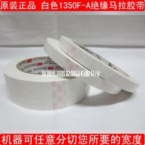 3M1350F-1 3m white Mara tape insulation Myla tape battery transformer fire cow length 66m