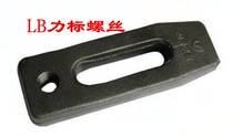 Dongbo mold plate parallel pressure plate punch press plate 45# steel high strength M12M14M16M18M20M24