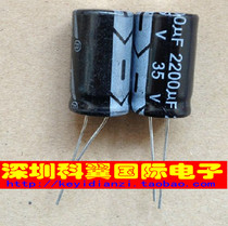 (New and good quality) 2200UF 35v aluminum electrolytic capacitor large volume 16 * 25MM