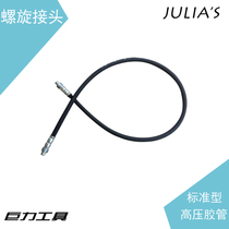 (Taobao exclusive) high-pressure hose factory direct pressure test tube can be converted quick connector oil pump Special