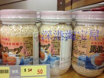 Hong Kong Upstairs Japan Imported Berpillar Soup Grain 110 gr