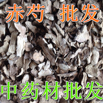 Red Peony sheet 2 catty Chinese herbal medicine Primary agricultural products Red Peony Root of Peony Red Peony 500g grams