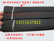 3M anti-slip silicone cushion antistatic silicone sheet with adhesive silicone rubber cushion resistant to high temperature resistant silicone cushion 1mm