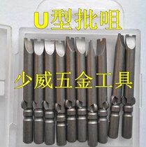 Direct sales Shaowei Electric U-shaped batch head straight notch screw rotary tool head notch cutter head HA6 * 60 * 6
