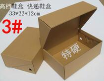 Shoe box high-grade shoe box Express shoe box special hard shoe box 33*22 * 12cm sold net 226g
