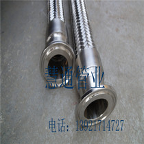 Stainless Steel Metal Hose Corrugated Hose Quick Mount Chuck Hose Sanitary Grade Food Grade Metal Hose