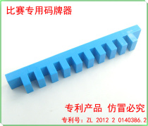 Competition-specific plastic code card device Domino organ tool Childrens educational toy