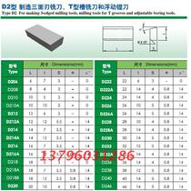 Carbide welding cutter head long cutter cutter blade YT15 YG8 YW2 D216 A