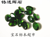 Chromium diopside round faceted 4 * 6mm gem specimen A50