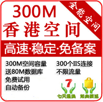 Muyi host 300m Hong Kong filing-free space unlimited traffic to send database promotion
