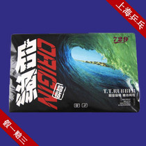  Friendship 729 Qiyuan sleeve glue ORIGIN origin super sticky table tennis anti-glue sleeve glue 