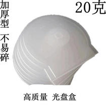  Thick semicircular CD box Shell-shaped CD box CD CD box DVD CD box Single disc CD box