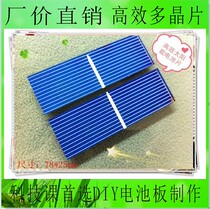 Mega-day high-efficiency polycrystalline solar cells 78-25mm DIY experimental photovoltaic silicon factory outlet