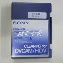  Row stock SONY Sony PDVM-12CL cleaning with DVCAM HDV cleaning with head cleaning belt