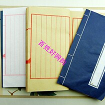 Rice paper Sutra book Red eight lines Gray eight lines Genealogy Antique hand-made line binding book manuscript Rice paper