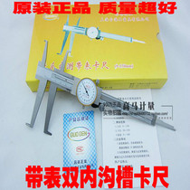 Shanghai Taiwan Strait with meter inner groove vernier caliper long claw internal measuring tape table 9-150mm