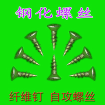 Cross countersunk head self-tapping screw Wood tooth steel chemical fiber nail Fast tooth screw plus hard furniture screw 3 5X12