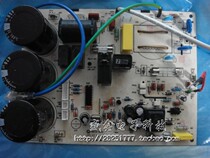 Haixin air conditioning KFR-2606W BP outdoor control board circuit board computer board electric control board outer plate