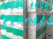 Low price handling engineering surplus countries exempt from inspection Jiangsu East Qiang Super five categories of national standard 0 5 network cable package detection 300