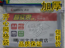 Qixin file bag A1154 zipper bag PVC grid zipper bag A4 waterproof and durable grid storage bag