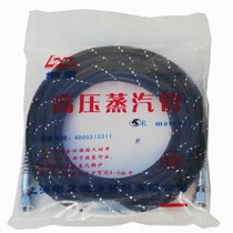 Lazy Star High Pressure Steam Pipe Laundry Items Hot Bucket Windpipe 5 m Dry Cleaning Shop Steam Pipe Pass Generator